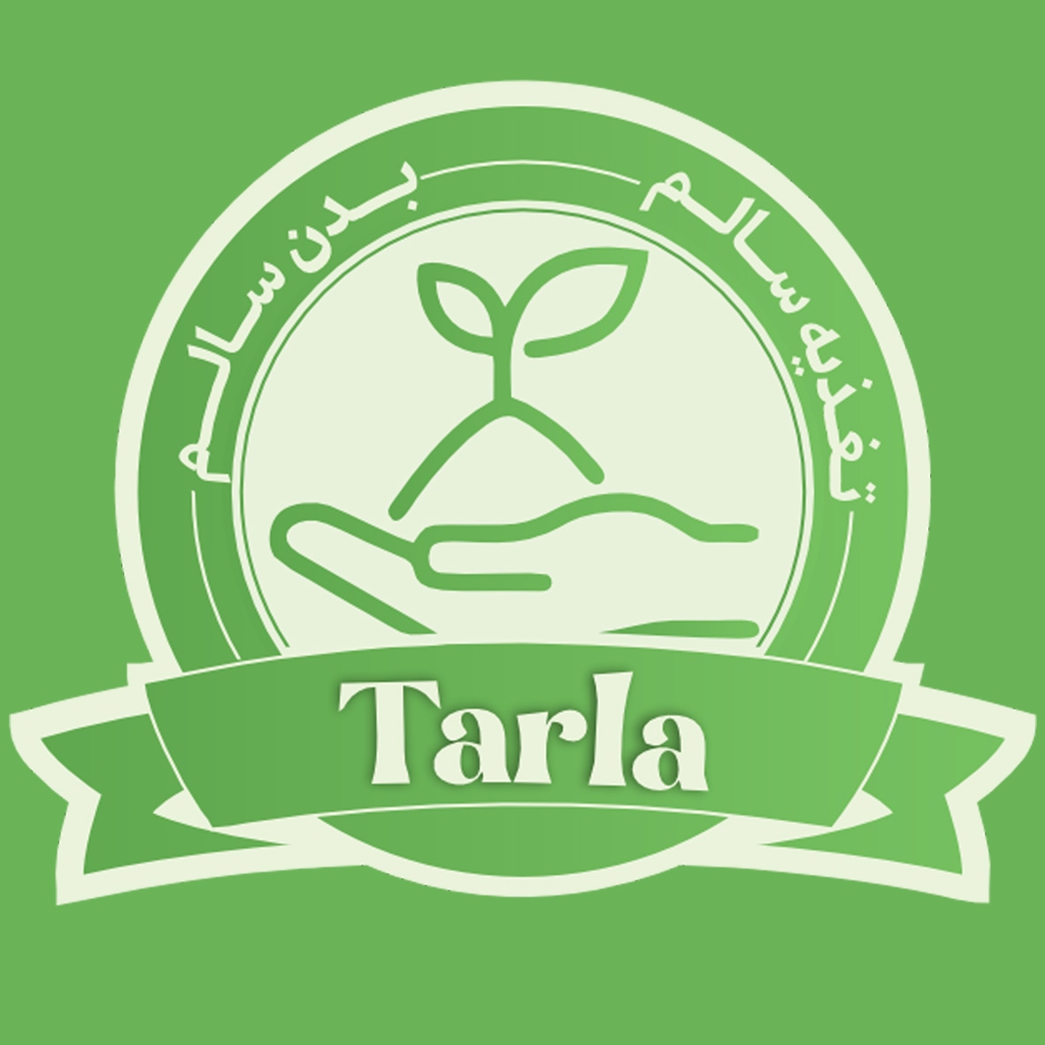 تارلا لوگو